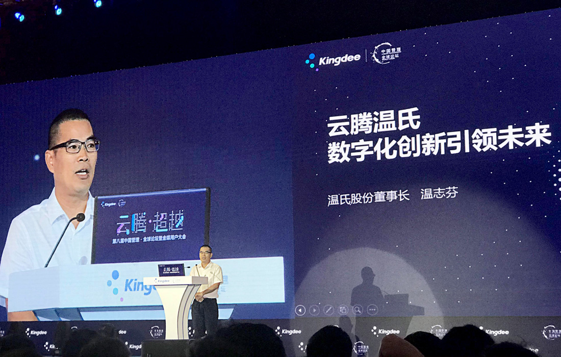 2018年8月8日，温志芬董事长在2018年度（第八届）中国治理全球论坛上提出“尊龙凯时生态圈”看法。